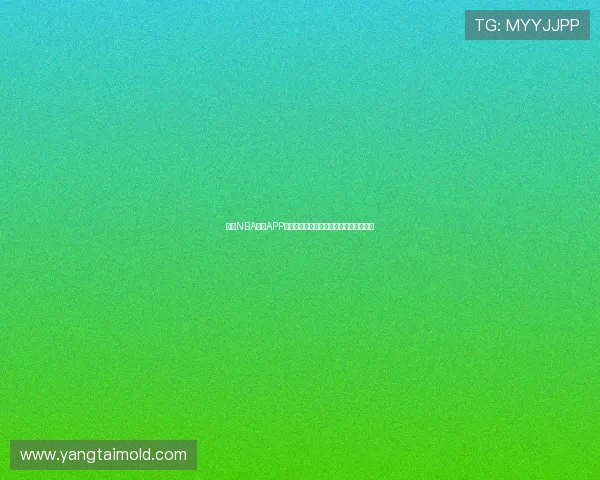 最全NBA直播APP推荐与观看渠道分析，哪款最划算最实用